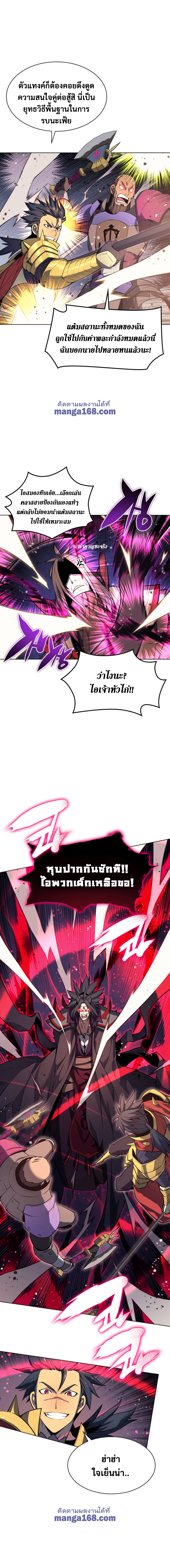 Overgeared จ้าวแห่งยุทธภัณฑ์ ตอนที่ 47 หน้า 14