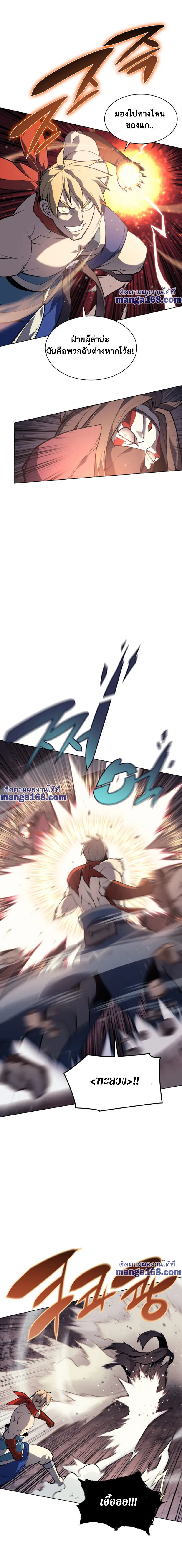 Overgeared จ้าวแห่งยุทธภัณฑ์ ตอนที่ 47 หน้า 5