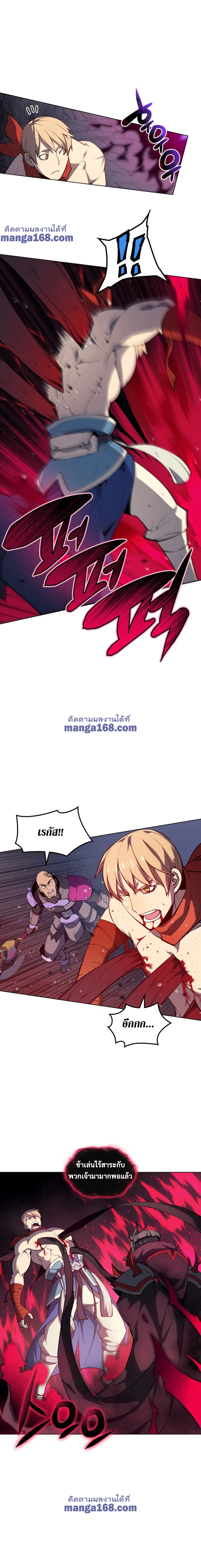 Overgeared จ้าวแห่งยุทธภัณฑ์ ตอนที่ 47 หน้า 7