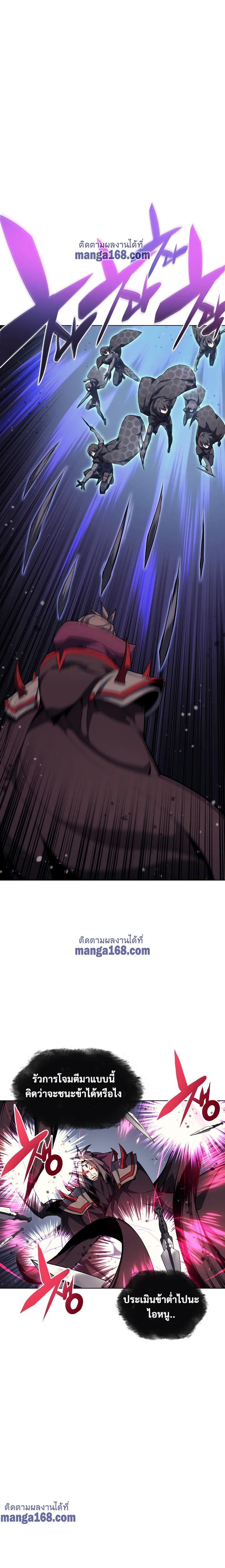 Overgeared จ้าวแห่งยุทธภัณฑ์ ตอนที่ 48 หน้า 10
