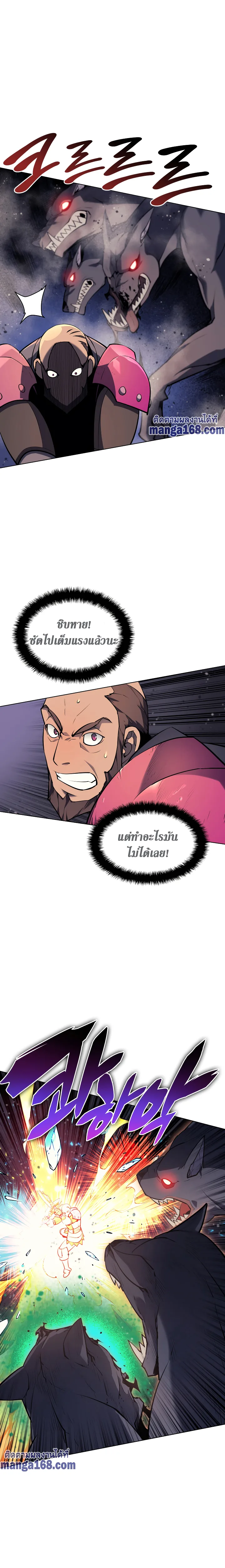 Overgeared จ้าวแห่งยุทธภัณฑ์ ตอนที่ 48 หน้า 18