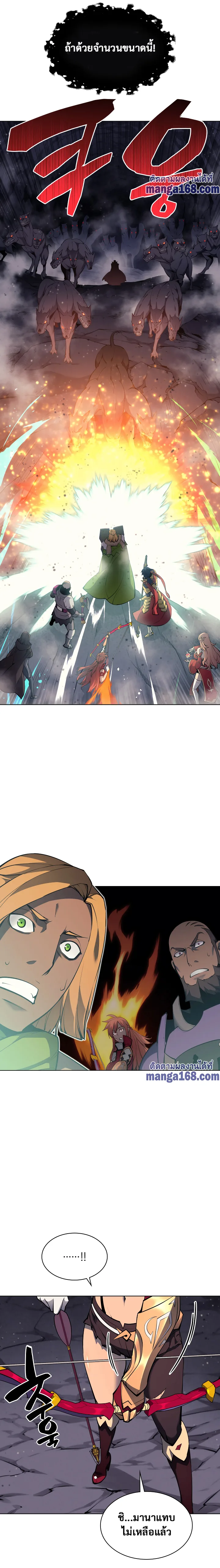 Overgeared จ้าวแห่งยุทธภัณฑ์ ตอนที่ 48 หน้า 24
