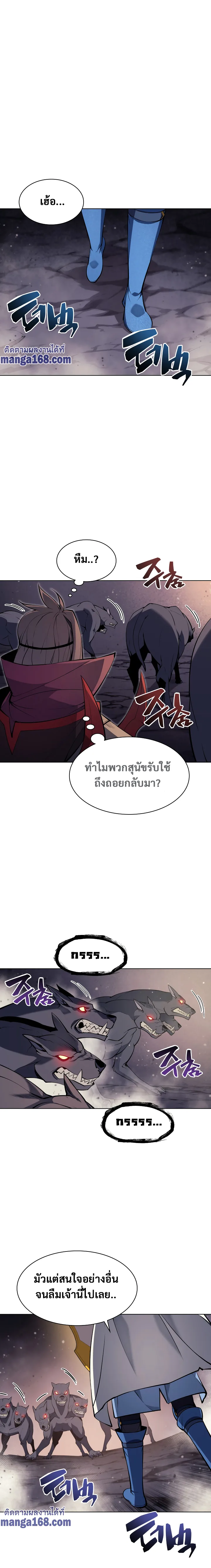 Overgeared จ้าวแห่งยุทธภัณฑ์ ตอนที่ 48 หน้า 26