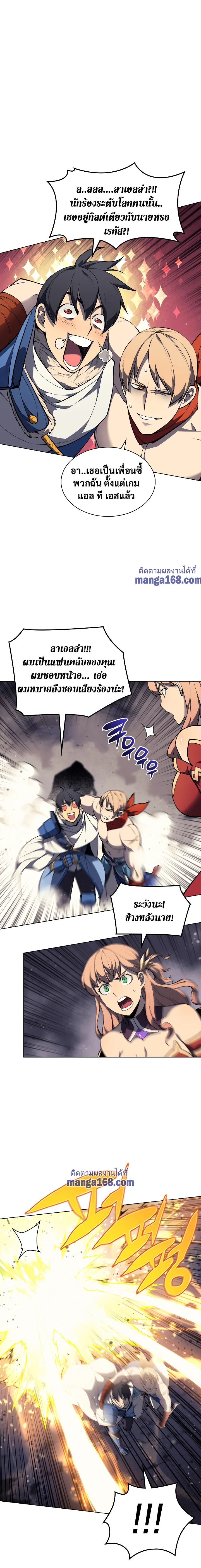 Overgeared จ้าวแห่งยุทธภัณฑ์ ตอนที่ 48 หน้า 7