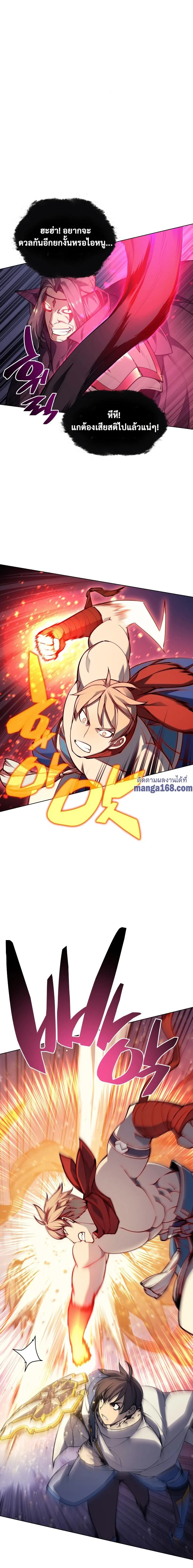 Overgeared จ้าวแห่งยุทธภัณฑ์ ตอนที่ 49 หน้า 12