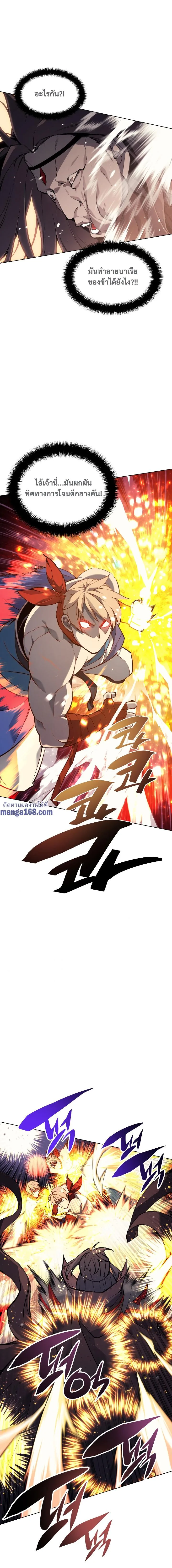 Overgeared จ้าวแห่งยุทธภัณฑ์ ตอนที่ 49 หน้า 13