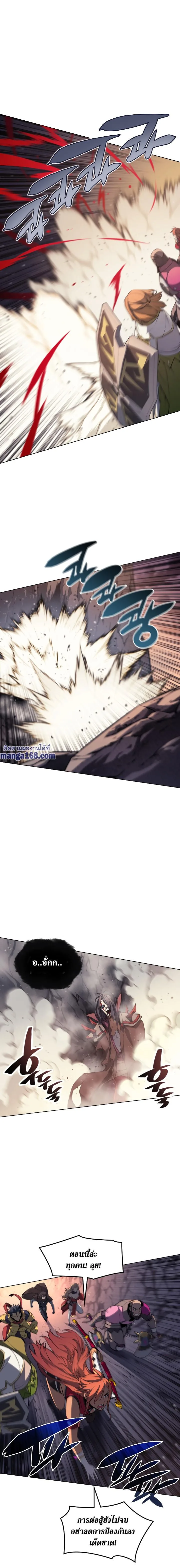 Overgeared จ้าวแห่งยุทธภัณฑ์ ตอนที่ 49 หน้า 16