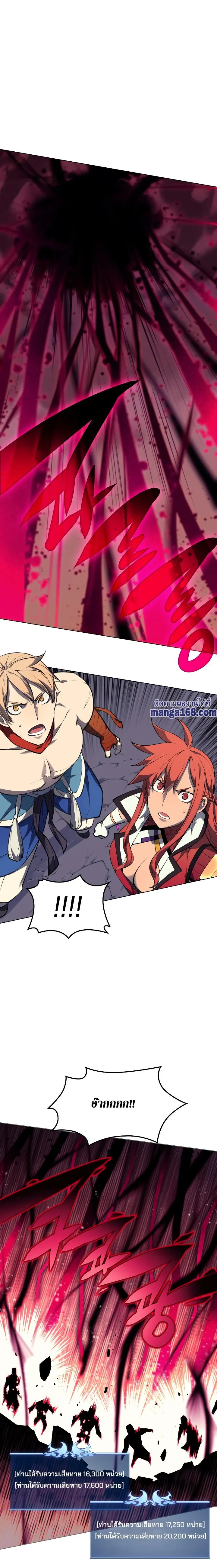 Overgeared จ้าวแห่งยุทธภัณฑ์ ตอนที่ 49 หน้า 22