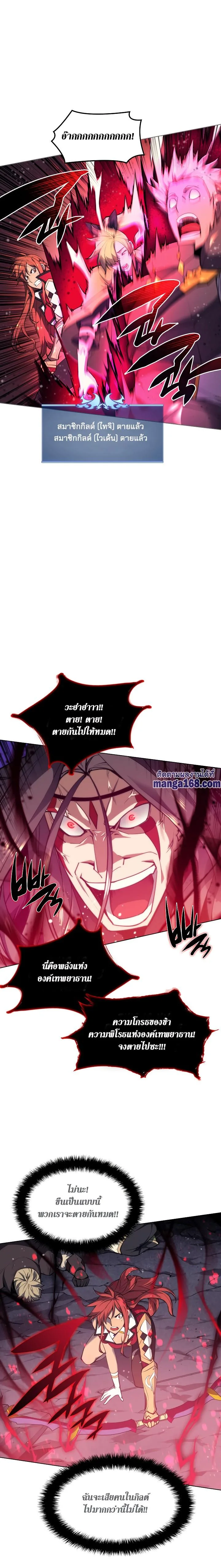 Overgeared จ้าวแห่งยุทธภัณฑ์ ตอนที่ 49 หน้า 23