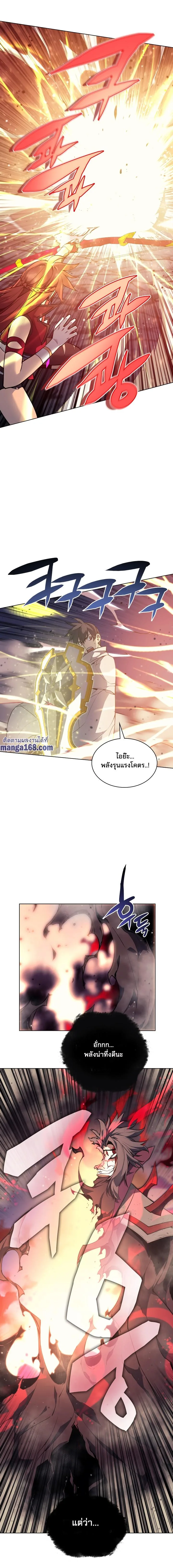 Overgeared จ้าวแห่งยุทธภัณฑ์ ตอนที่ 49 หน้า 25