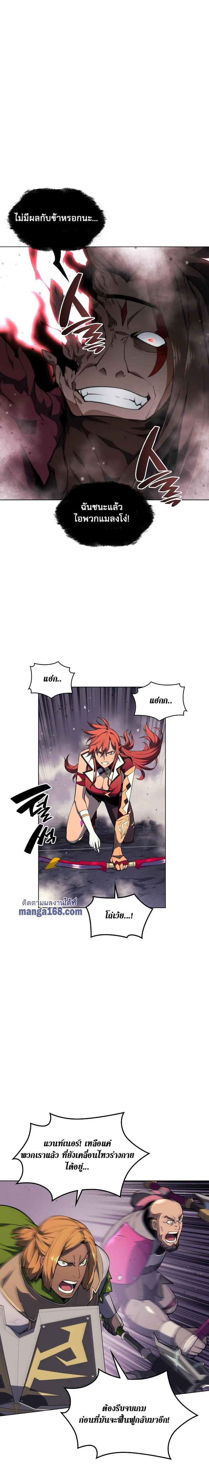 Overgeared จ้าวแห่งยุทธภัณฑ์ ตอนที่ 49 หน้า 26