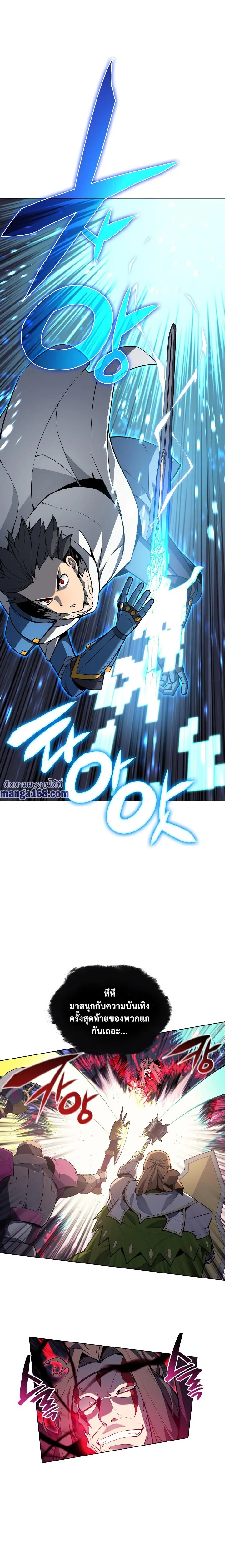 Overgeared จ้าวแห่งยุทธภัณฑ์ ตอนที่ 49 หน้า 29