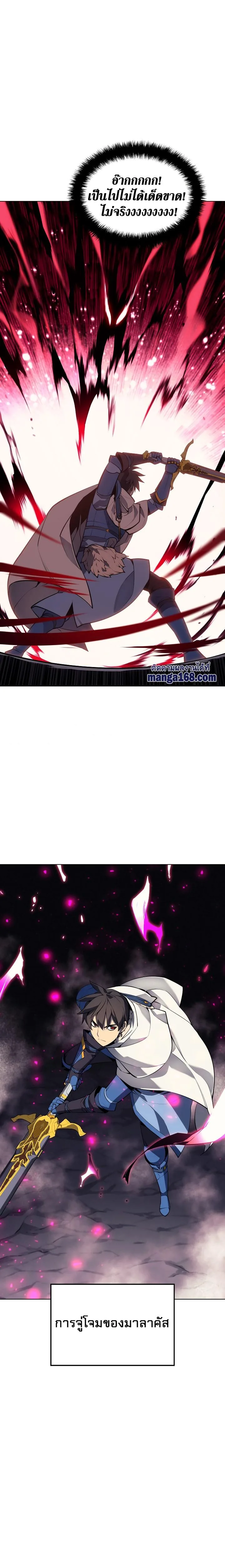 Overgeared จ้าวแห่งยุทธภัณฑ์ ตอนที่ 49 หน้า 32