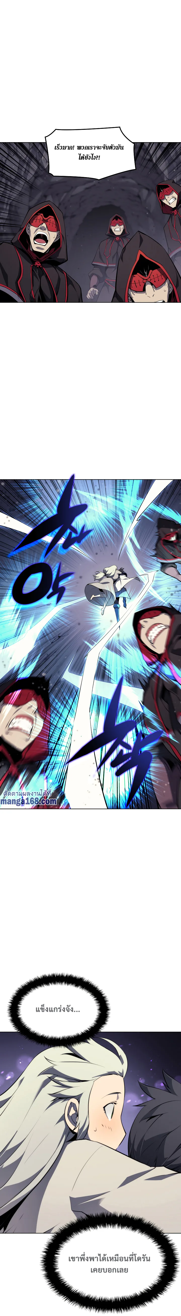Overgeared จ้าวแห่งยุทธภัณฑ์ ตอนที่ 50 หน้า 19