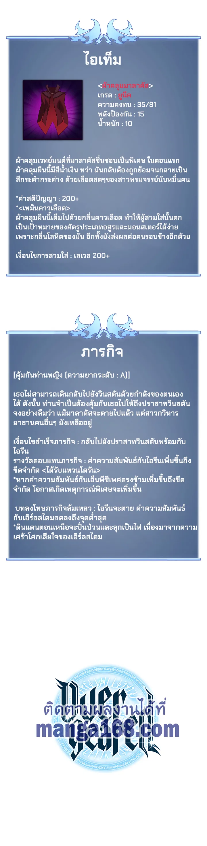 Overgeared จ้าวแห่งยุทธภัณฑ์ ตอนที่ 50 หน้า 25