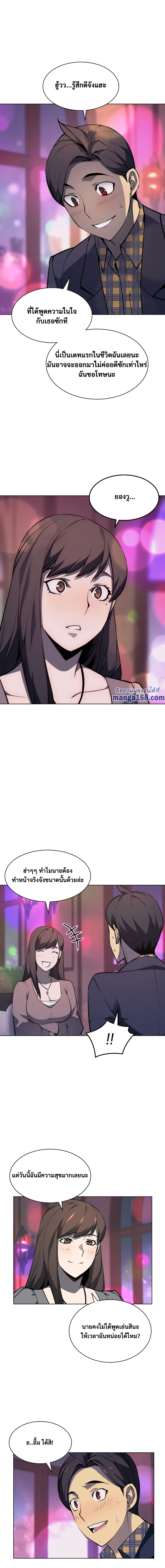 Overgeared จ้าวแห่งยุทธภัณฑ์ ตอนที่ 51 หน้า 13