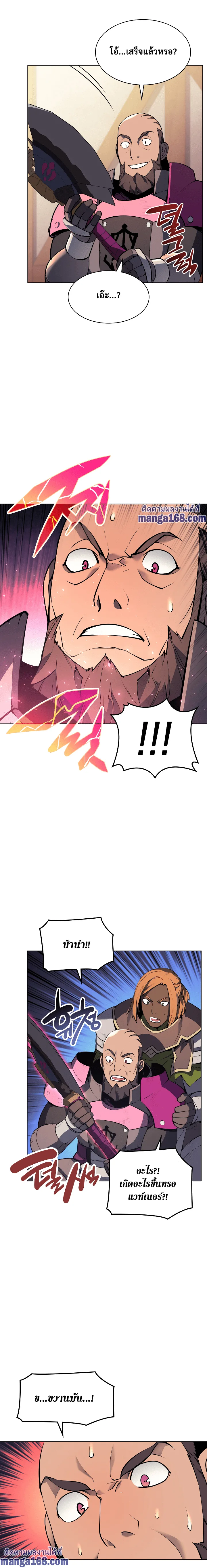 Overgeared จ้าวแห่งยุทธภัณฑ์ ตอนที่ 52 หน้า 18