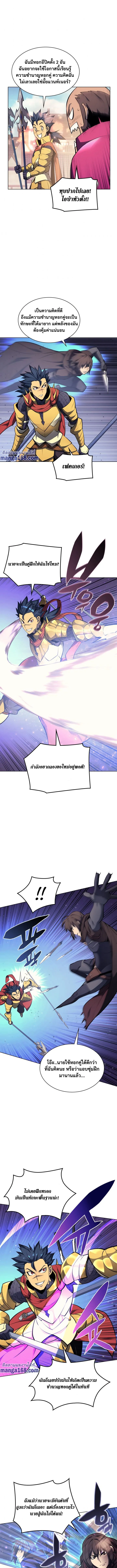 Overgeared จ้าวแห่งยุทธภัณฑ์ ตอนที่ 53 หน้า 14