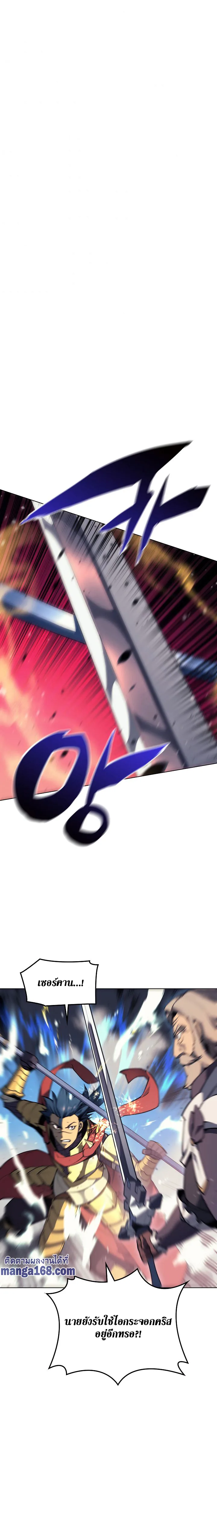 Overgeared จ้าวแห่งยุทธภัณฑ์ ตอนที่ 54 หน้า 17