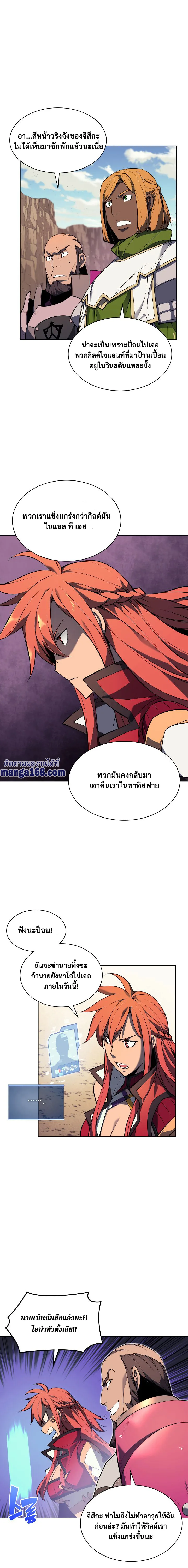 Overgeared จ้าวแห่งยุทธภัณฑ์ ตอนที่ 54 หน้า 4