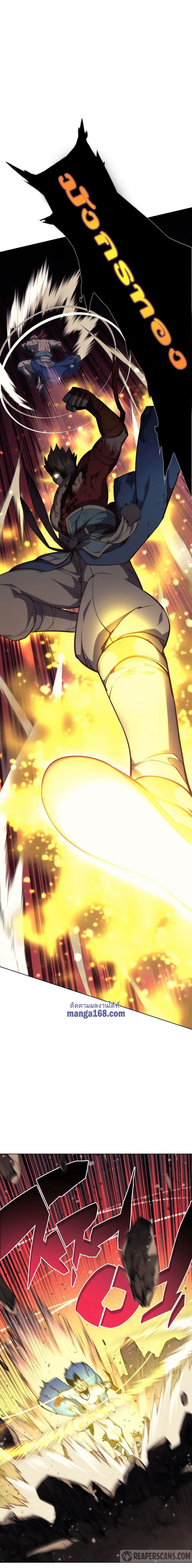 Overgeared จ้าวแห่งยุทธภัณฑ์ ตอนที่ 55 หน้า 17