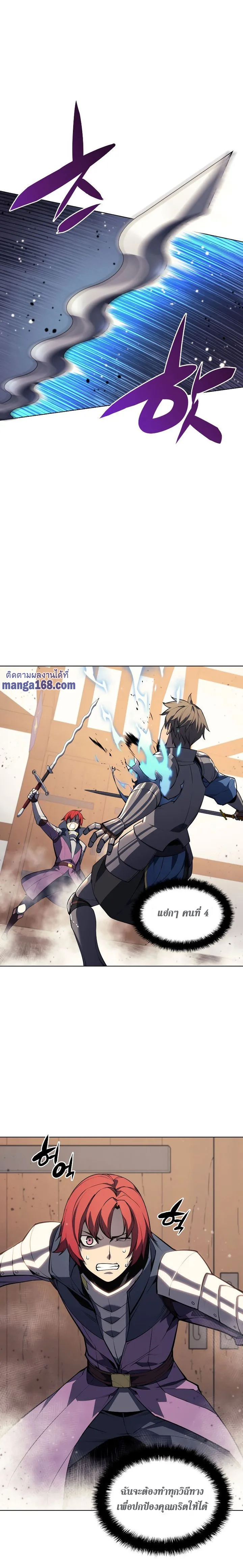 Overgeared จ้าวแห่งยุทธภัณฑ์ ตอนที่ 55 หน้า 2