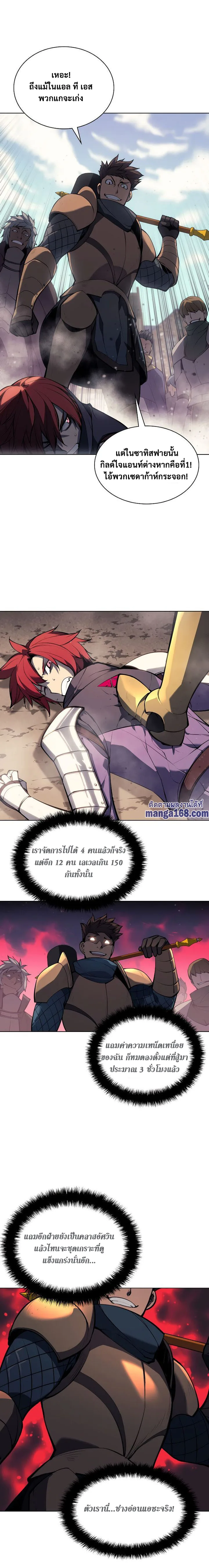 Overgeared จ้าวแห่งยุทธภัณฑ์ ตอนที่ 55 หน้า 4