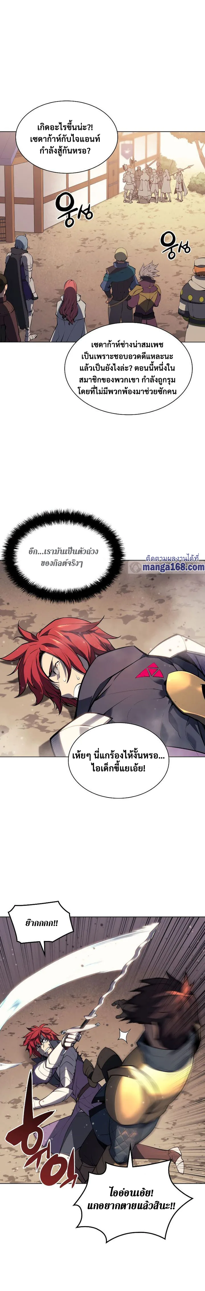 Overgeared จ้าวแห่งยุทธภัณฑ์ ตอนที่ 55 หน้า 5