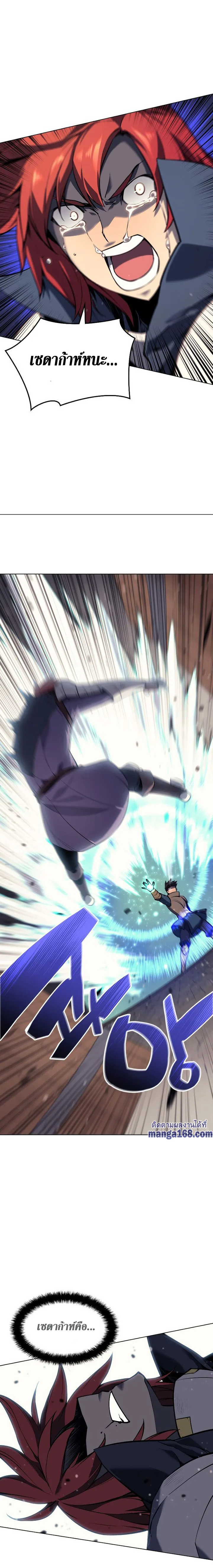 Overgeared จ้าวแห่งยุทธภัณฑ์ ตอนที่ 55 หน้า 6