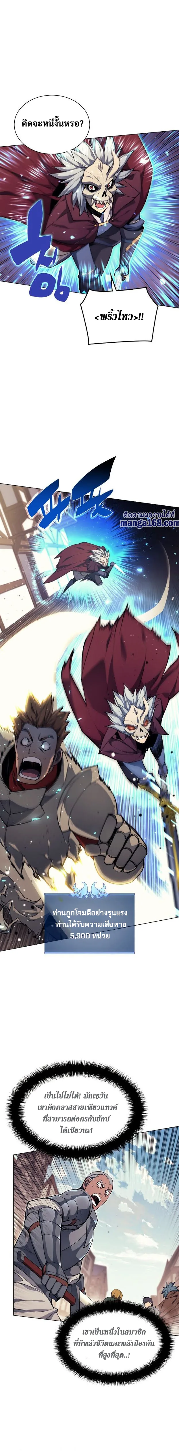 Overgeared จ้าวแห่งยุทธภัณฑ์ ตอนที่ 56 หน้า 11