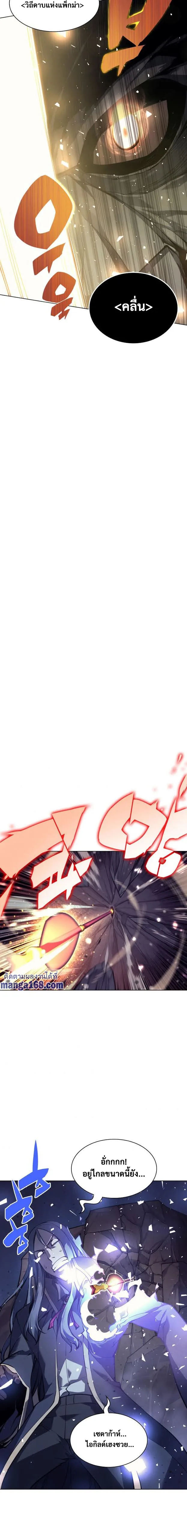 Overgeared จ้าวแห่งยุทธภัณฑ์ ตอนที่ 56 หน้า 13
