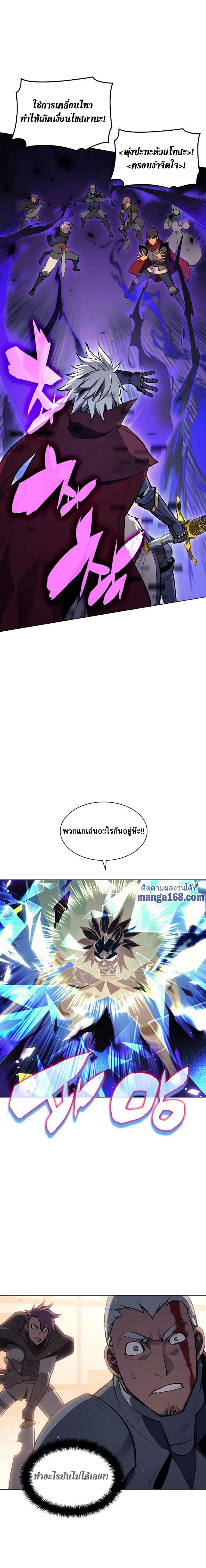 Overgeared จ้าวแห่งยุทธภัณฑ์ ตอนที่ 56 หน้า 18