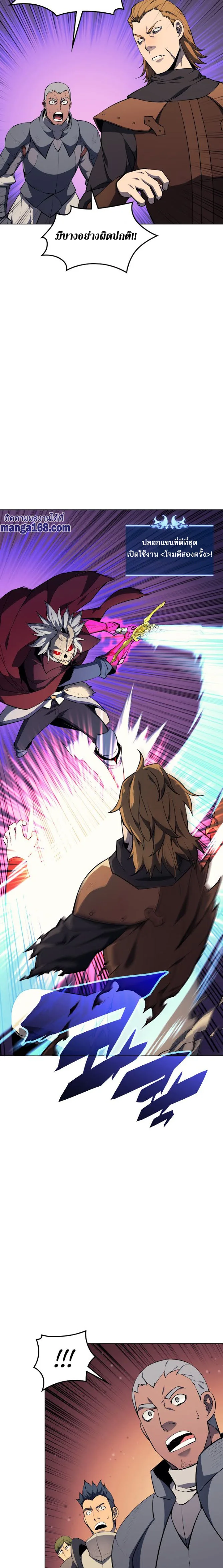 Overgeared จ้าวแห่งยุทธภัณฑ์ ตอนที่ 56 หน้า 6