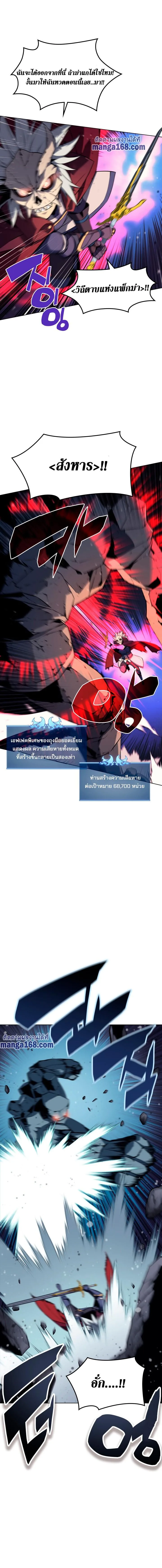 Overgeared จ้าวแห่งยุทธภัณฑ์ ตอนที่ 59 หน้า 13