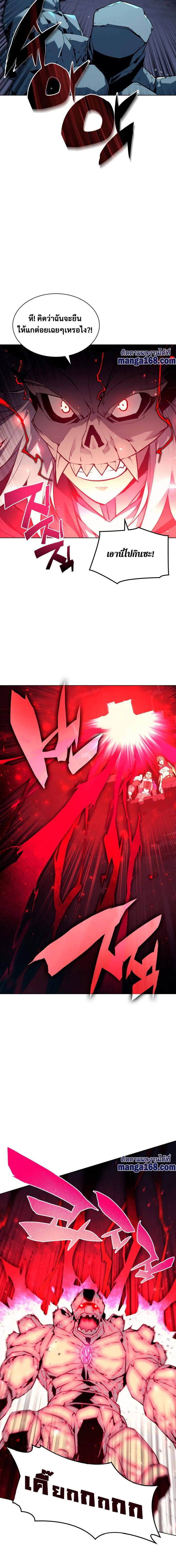 Overgeared จ้าวแห่งยุทธภัณฑ์ ตอนที่ 59 หน้า 16