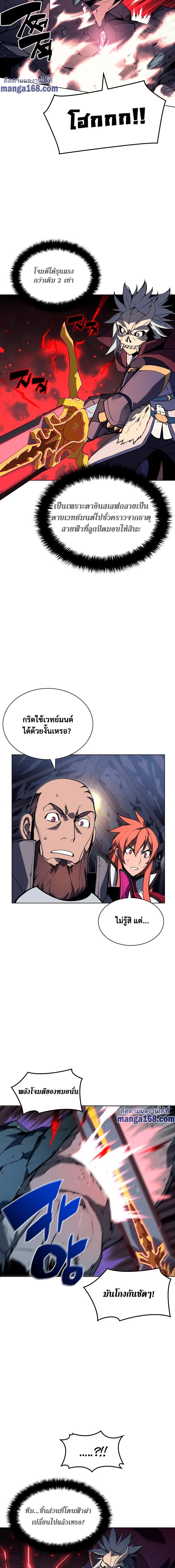 Overgeared จ้าวแห่งยุทธภัณฑ์ ตอนที่ 59 หน้า 18