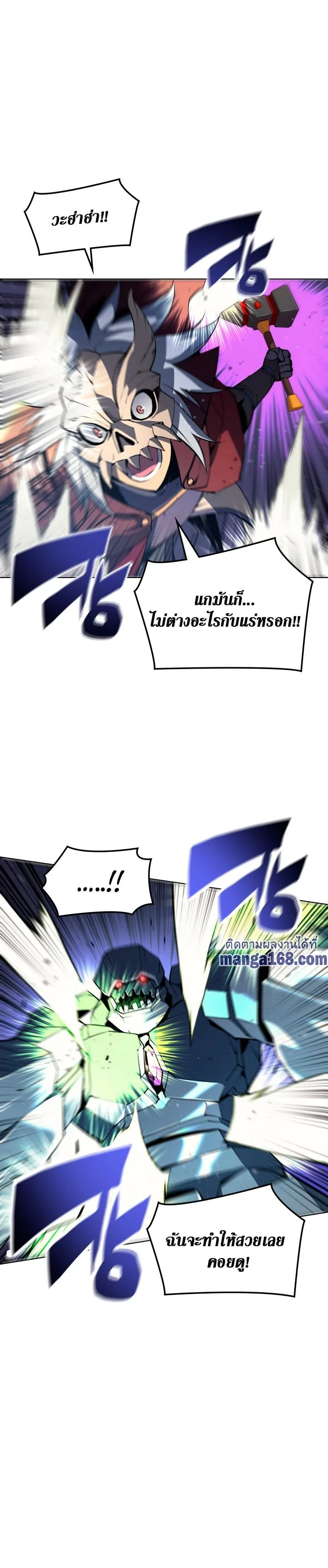 Overgeared จ้าวแห่งยุทธภัณฑ์ ตอนที่ 59 หน้า 20