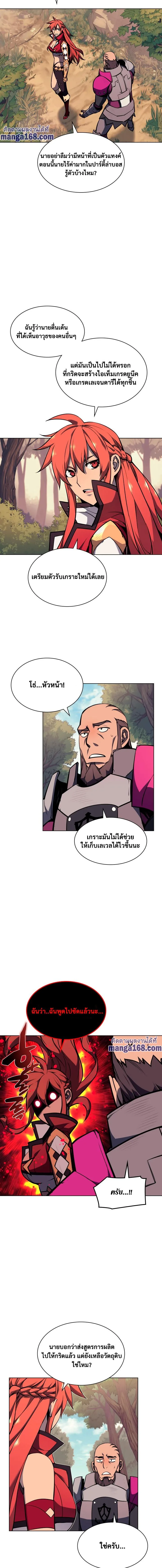 Overgeared จ้าวแห่งยุทธภัณฑ์ ตอนที่ 59 หน้า 6
