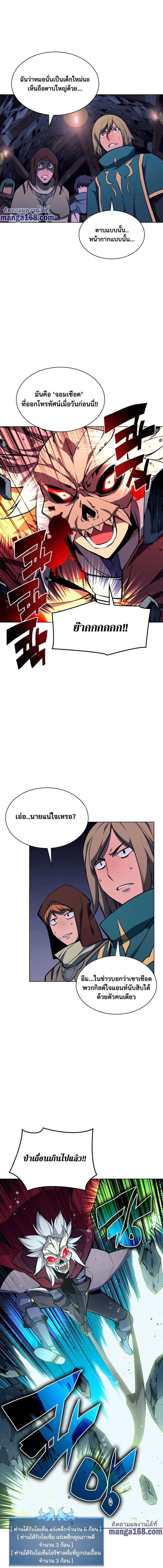 Overgeared จ้าวแห่งยุทธภัณฑ์ ตอนที่ 59 หน้า 8