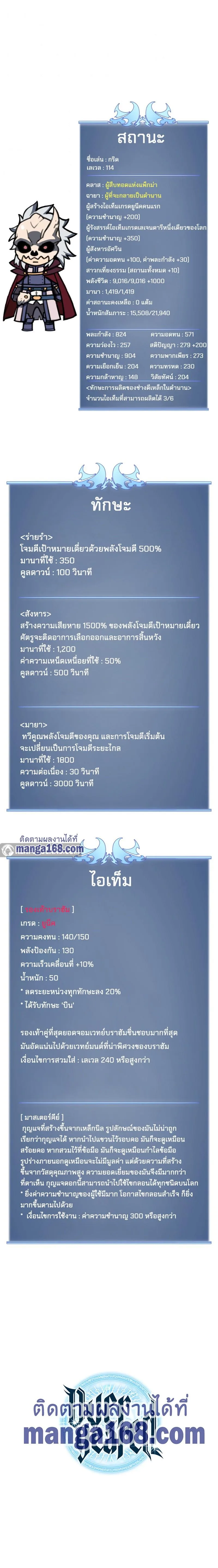 Overgeared จ้าวแห่งยุทธภัณฑ์ ตอนที่ 60 หน้า 11