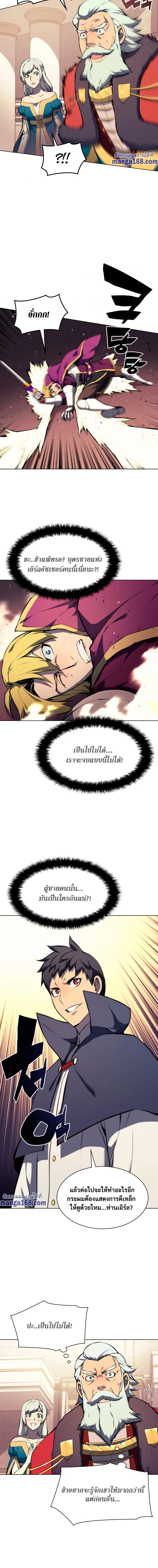 Overgeared จ้าวแห่งยุทธภัณฑ์ ตอนที่ 62 หน้า 10