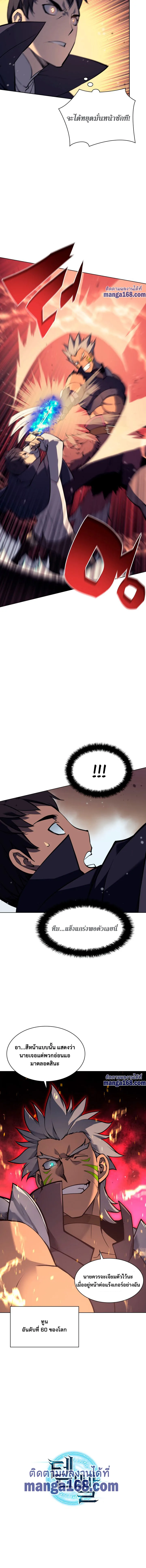 Overgeared จ้าวแห่งยุทธภัณฑ์ ตอนที่ 62 หน้า 19