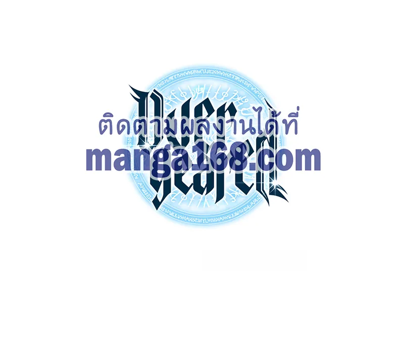 Overgeared จ้าวแห่งยุทธภัณฑ์ ตอนที่ 63 หน้า 10