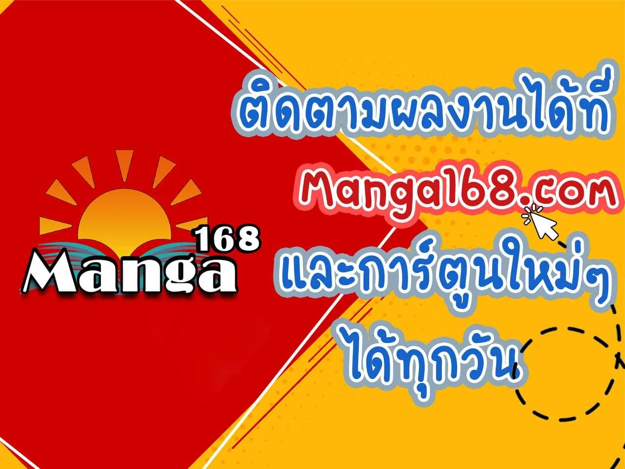 Overgeared จ้าวแห่งยุทธภัณฑ์ ตอนที่ 63 หน้า 11