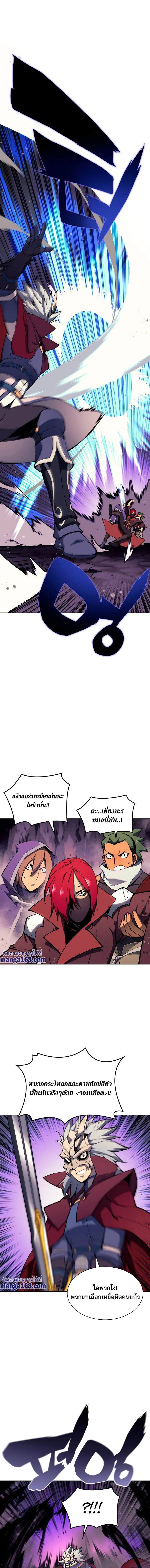 Overgeared จ้าวแห่งยุทธภัณฑ์ ตอนที่ 64 หน้า 11