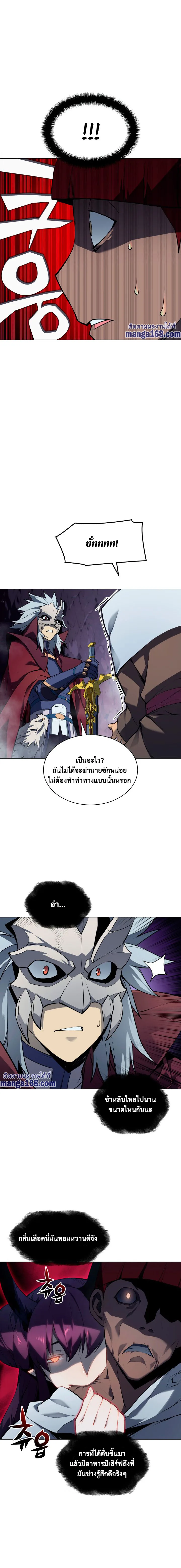Overgeared จ้าวแห่งยุทธภัณฑ์ ตอนที่ 64 หน้า 16
