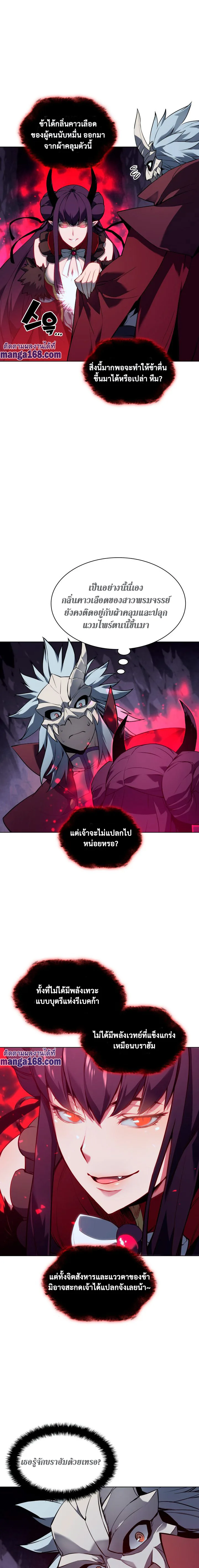 Overgeared จ้าวแห่งยุทธภัณฑ์ ตอนที่ 64 หน้า 18
