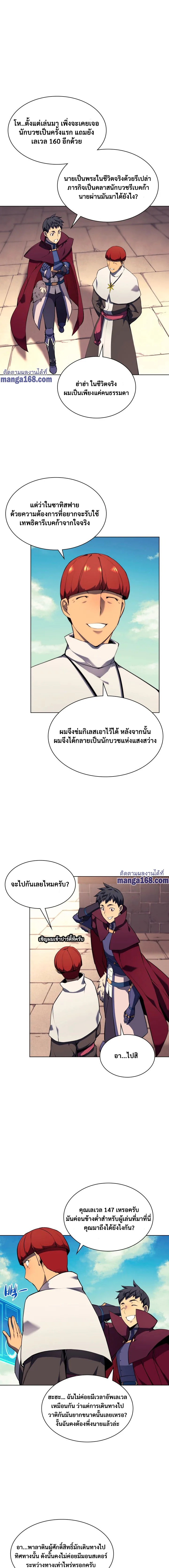 Overgeared จ้าวแห่งยุทธภัณฑ์ ตอนที่ 64 หน้า 2