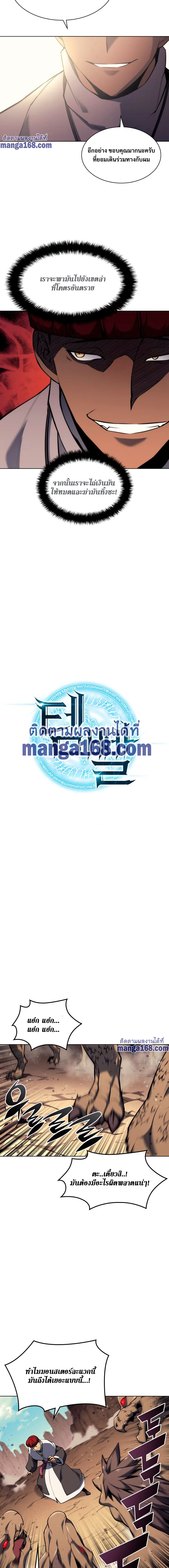 Overgeared จ้าวแห่งยุทธภัณฑ์ ตอนที่ 64 หน้า 3