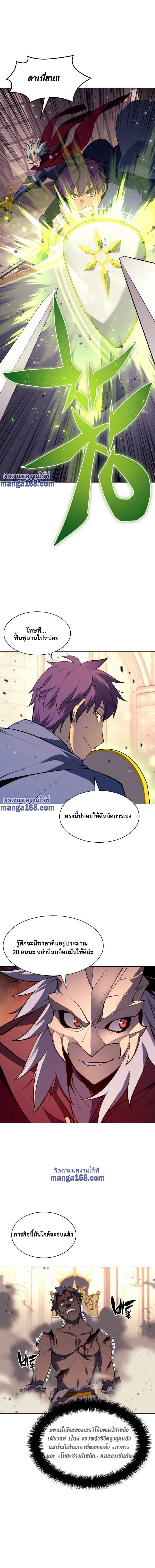 Overgeared จ้าวแห่งยุทธภัณฑ์ ตอนที่ 66 หน้า 18